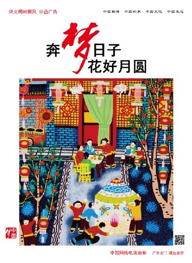 花好月圓.jpg