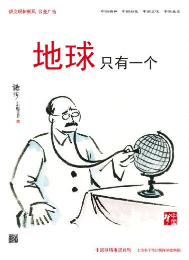 地球只有一個.jpg