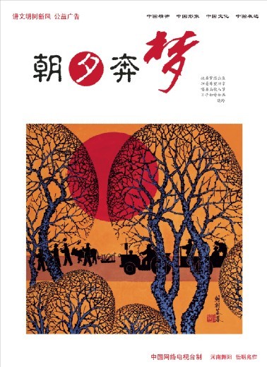 朝夕奔夢.jpg