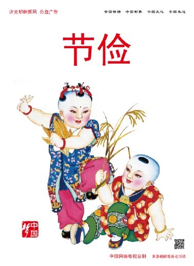 節(jié)儉.jpg