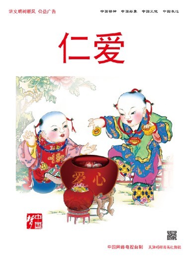 仁愛.jpg