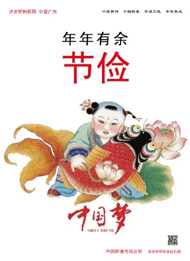 年年有余節(jié)儉.jpg